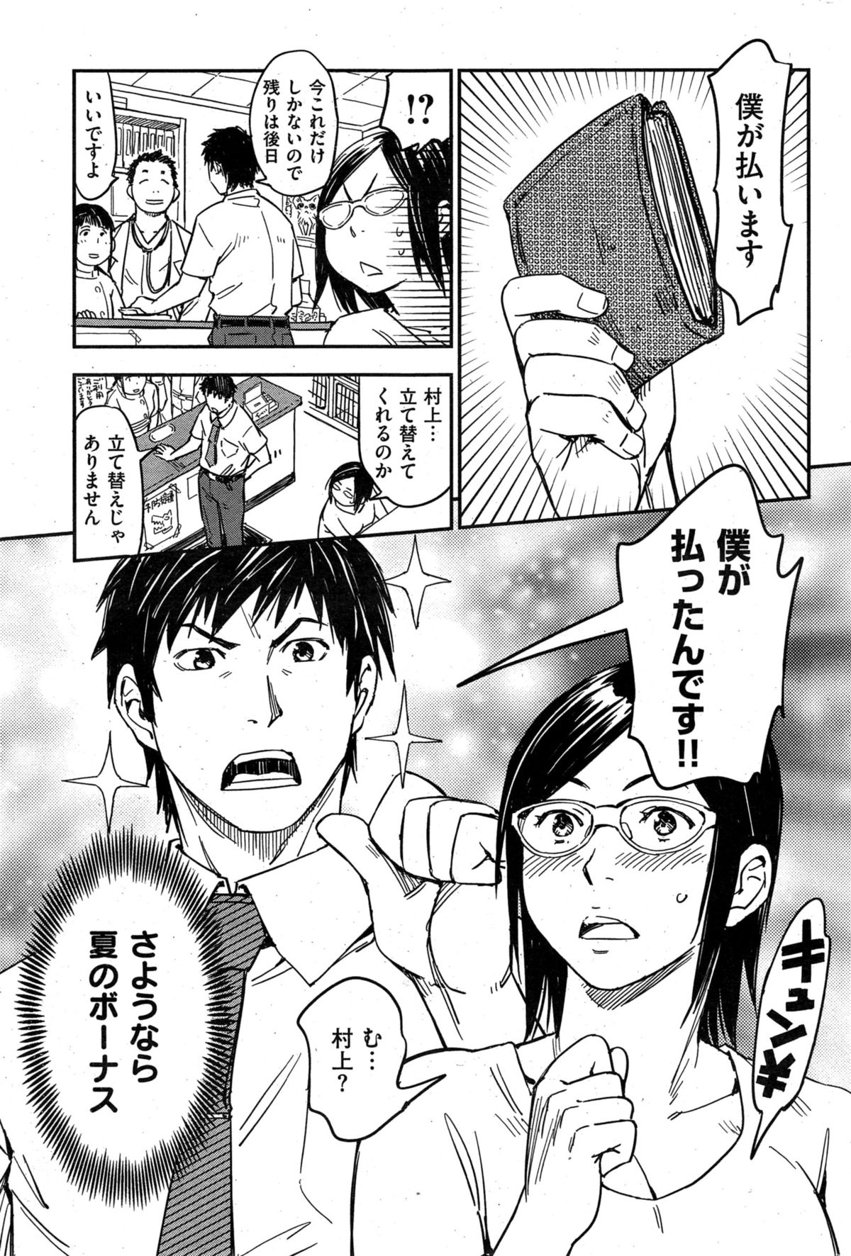 COMIC華漫 2015年2月号