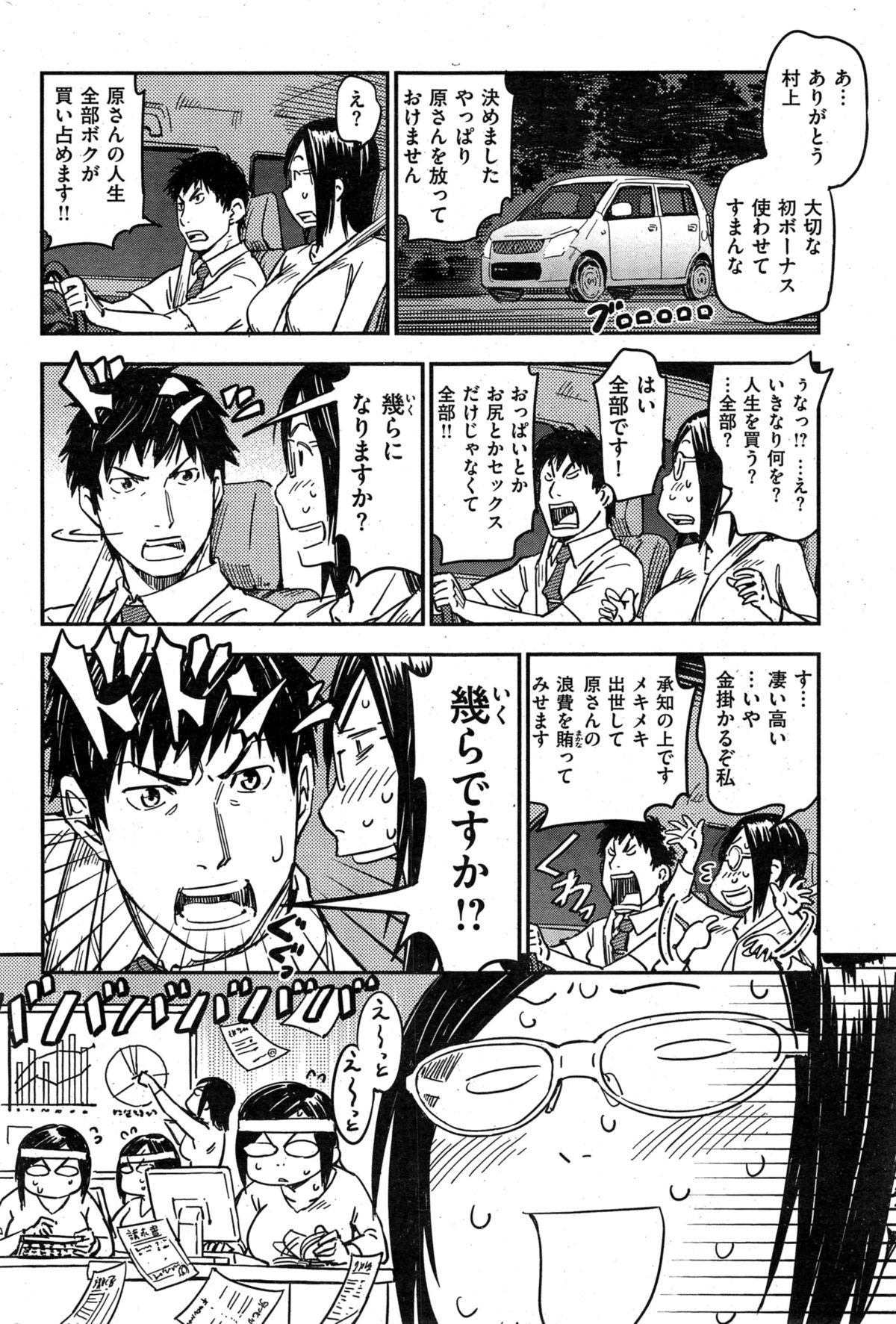 COMIC華漫 2015年2月号
