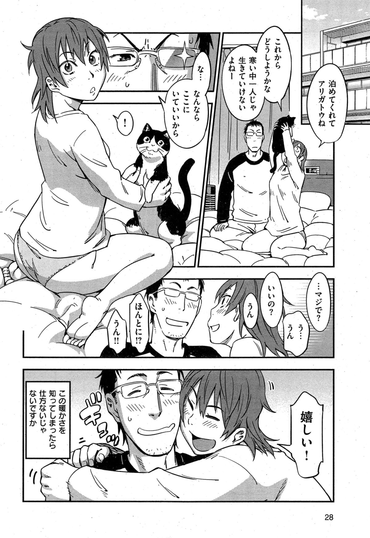 COMIC華漫 2015年2月号