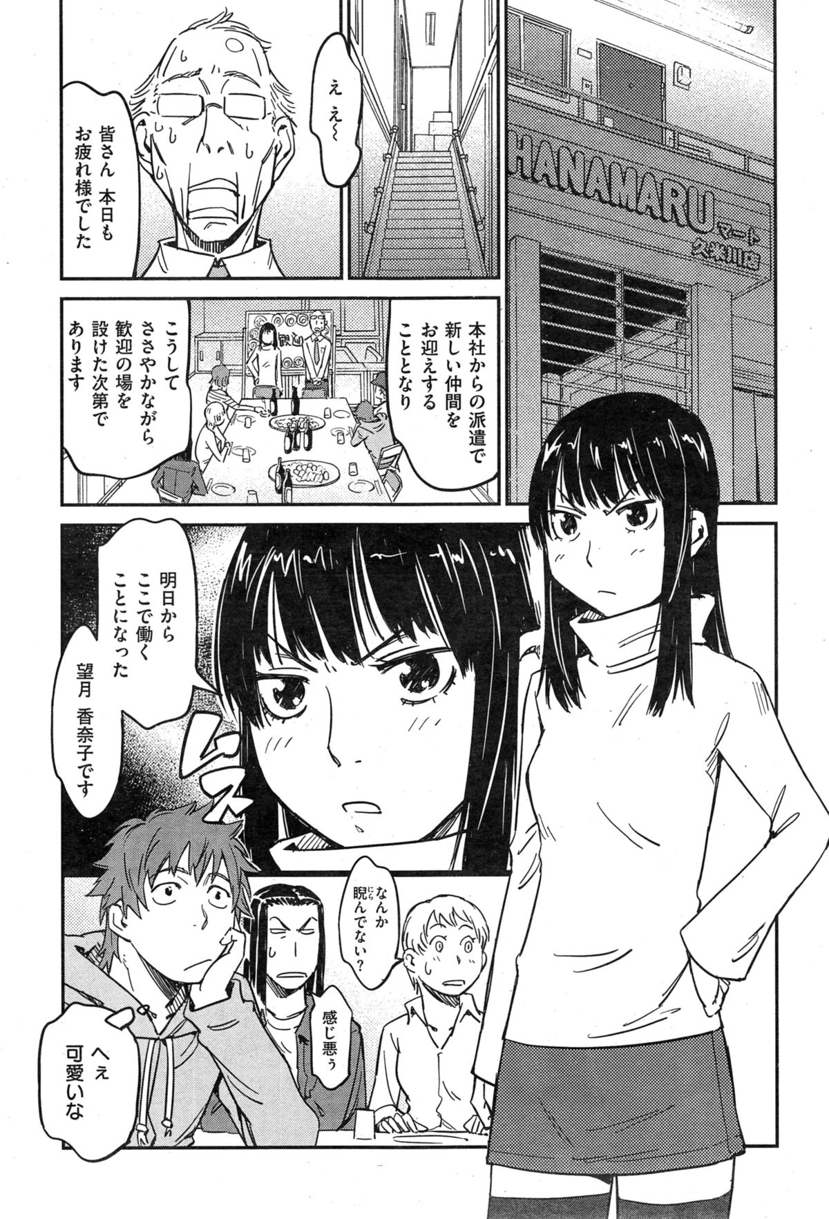 COMIC華漫 2015年2月号