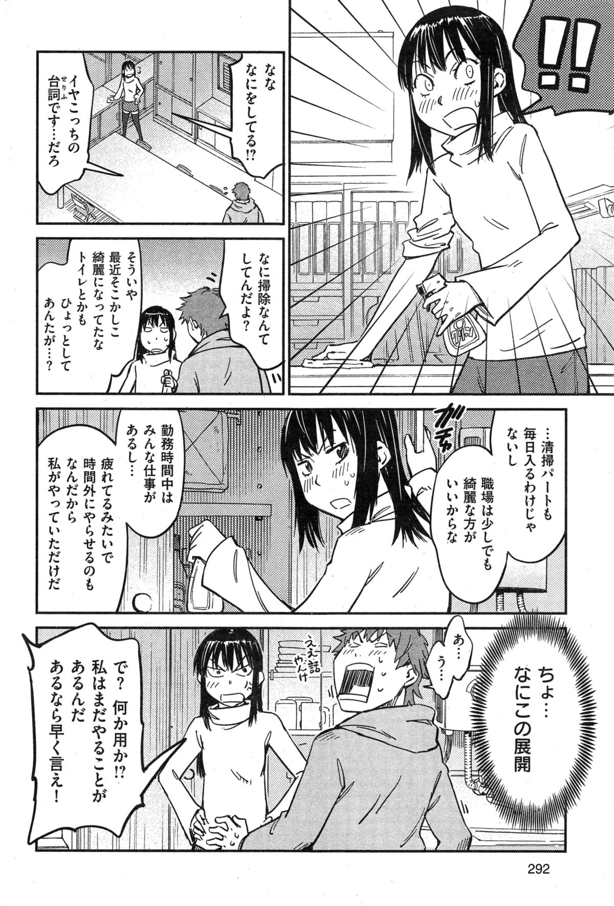 COMIC華漫 2015年2月号