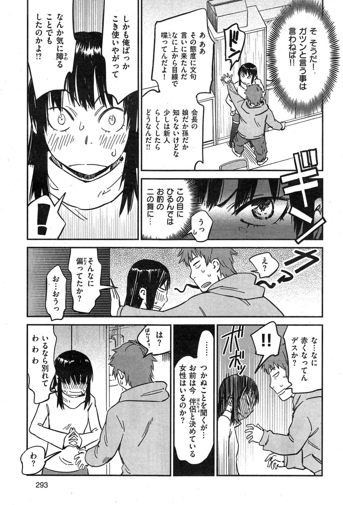 COMIC華漫 2015年2月号