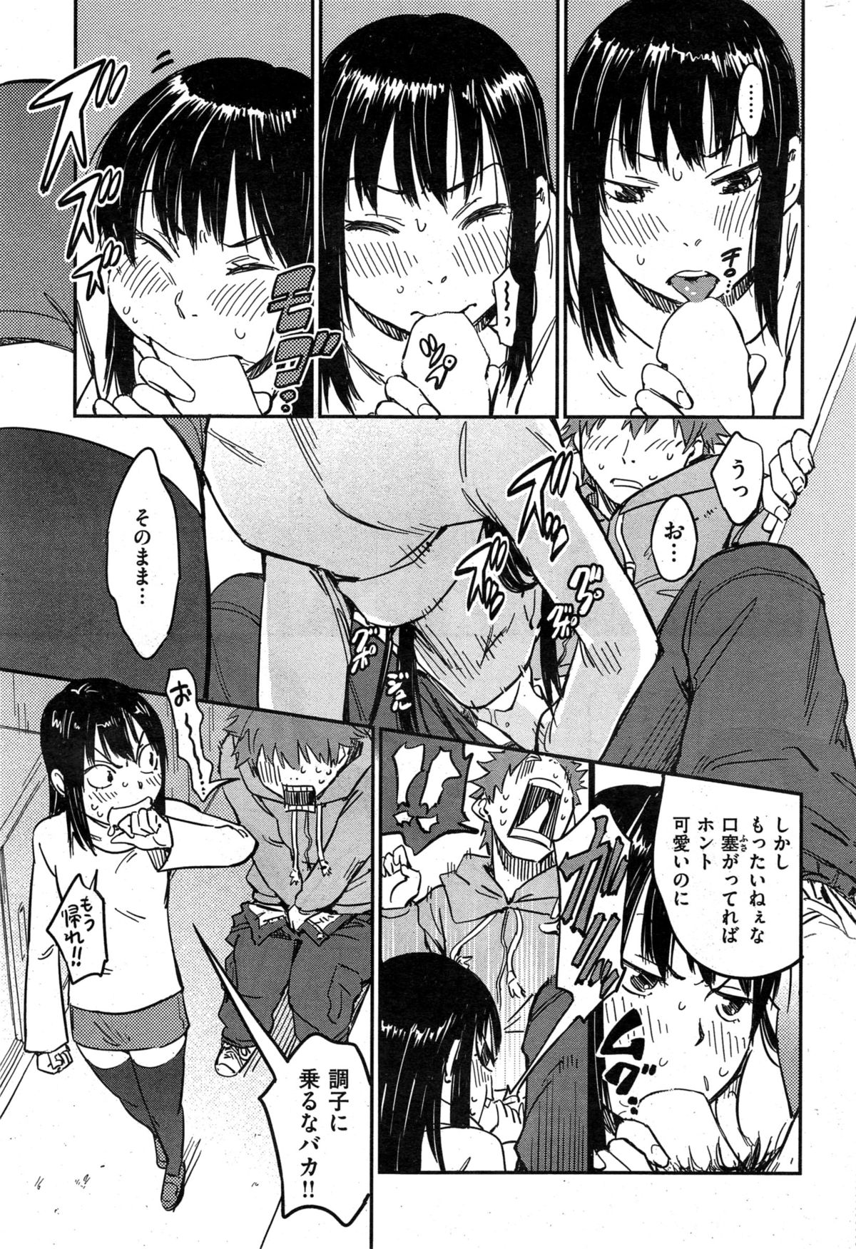COMIC華漫 2015年2月号
