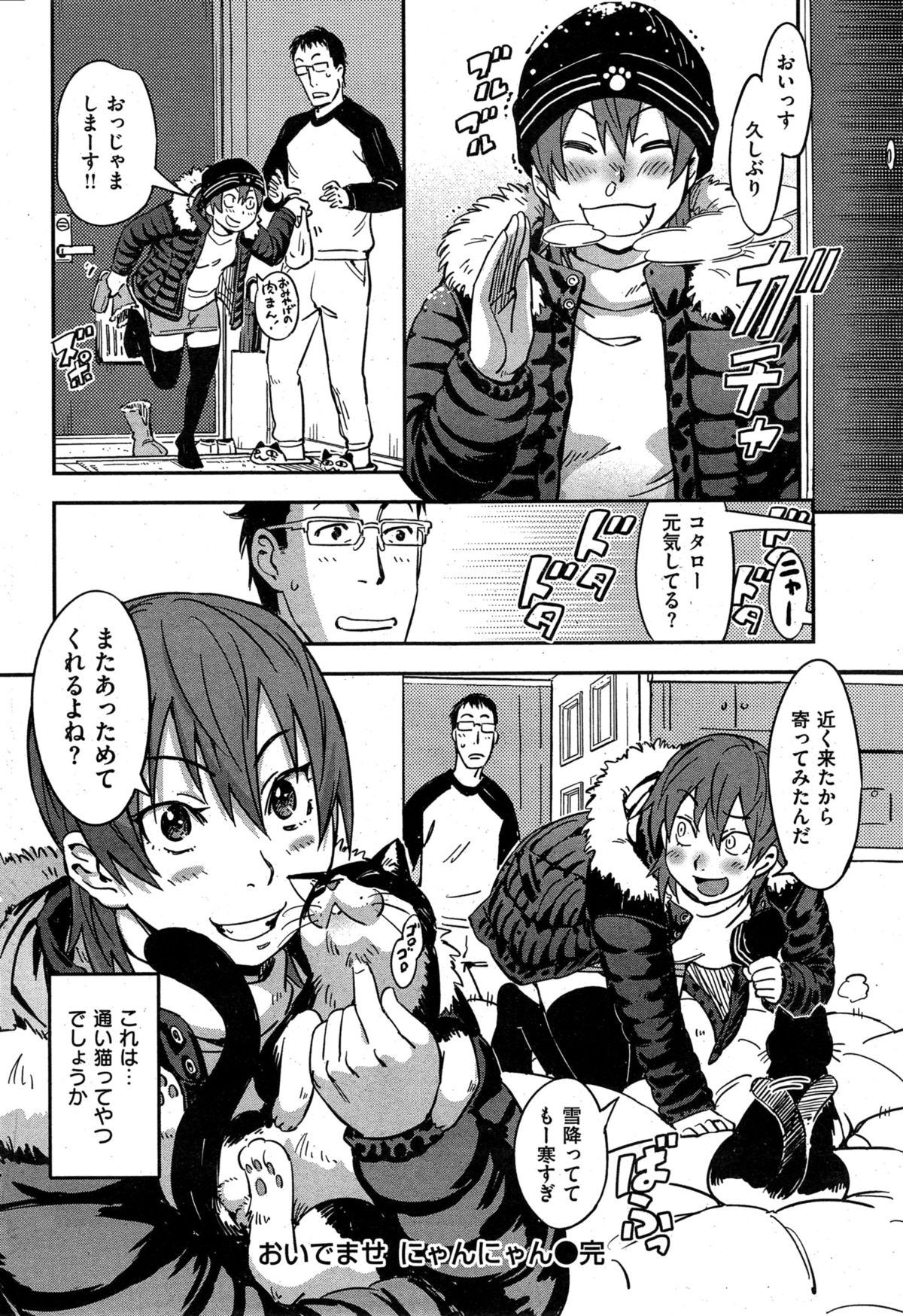 COMIC華漫 2015年2月号
