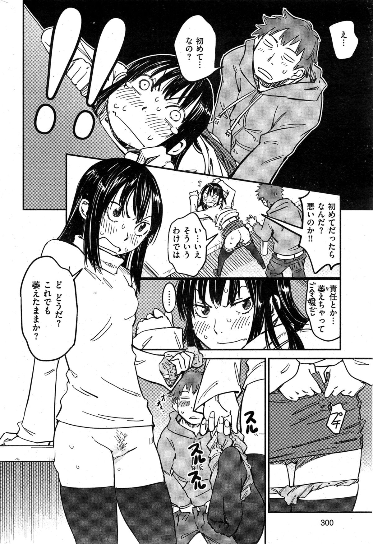 COMIC華漫 2015年2月号