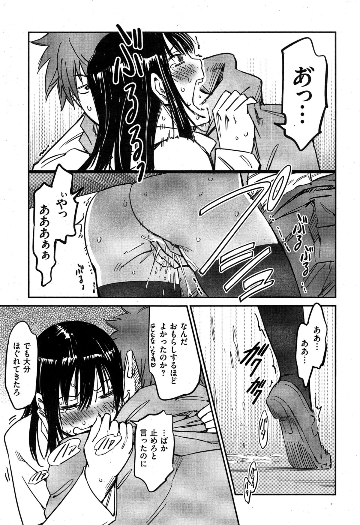 COMIC華漫 2015年2月号