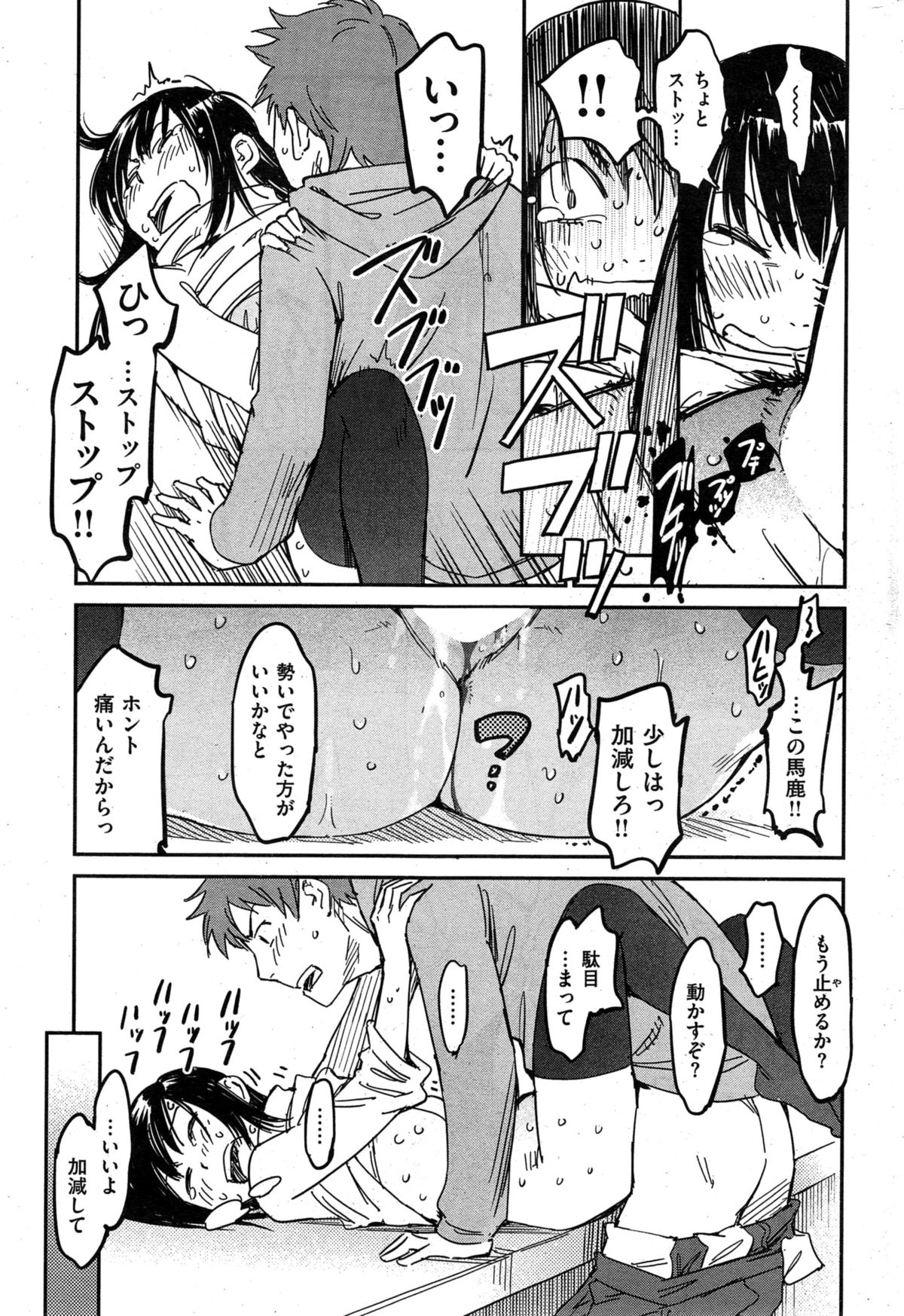 COMIC華漫 2015年2月号