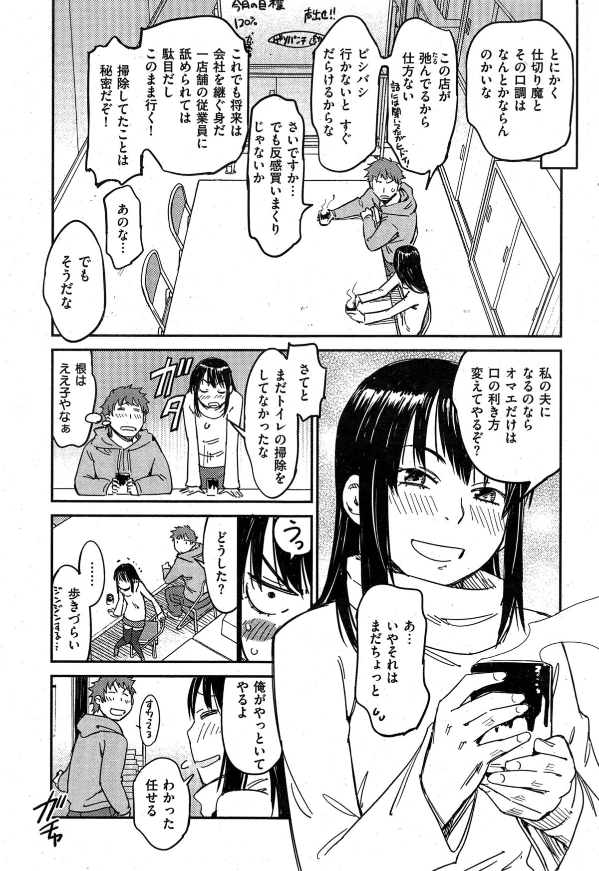 COMIC華漫 2015年2月号