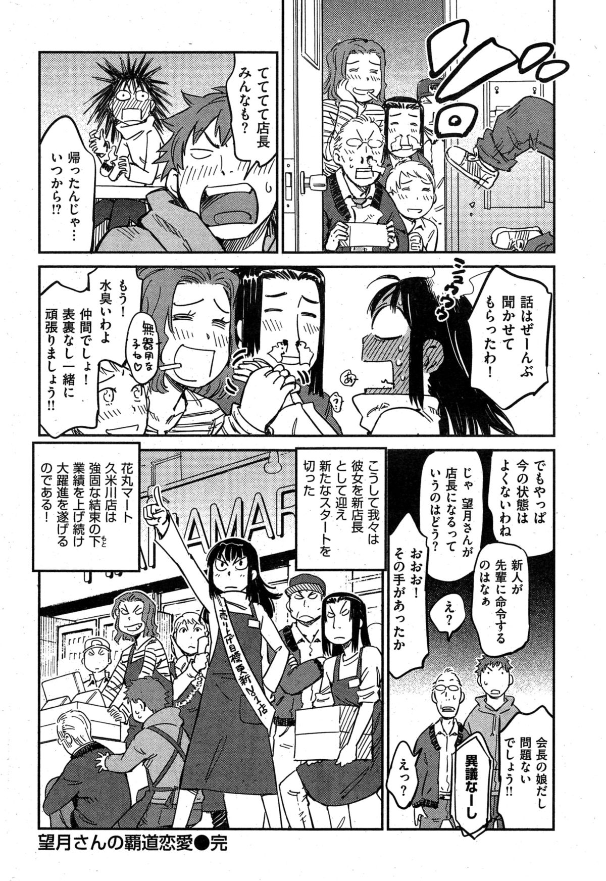 COMIC華漫 2015年2月号