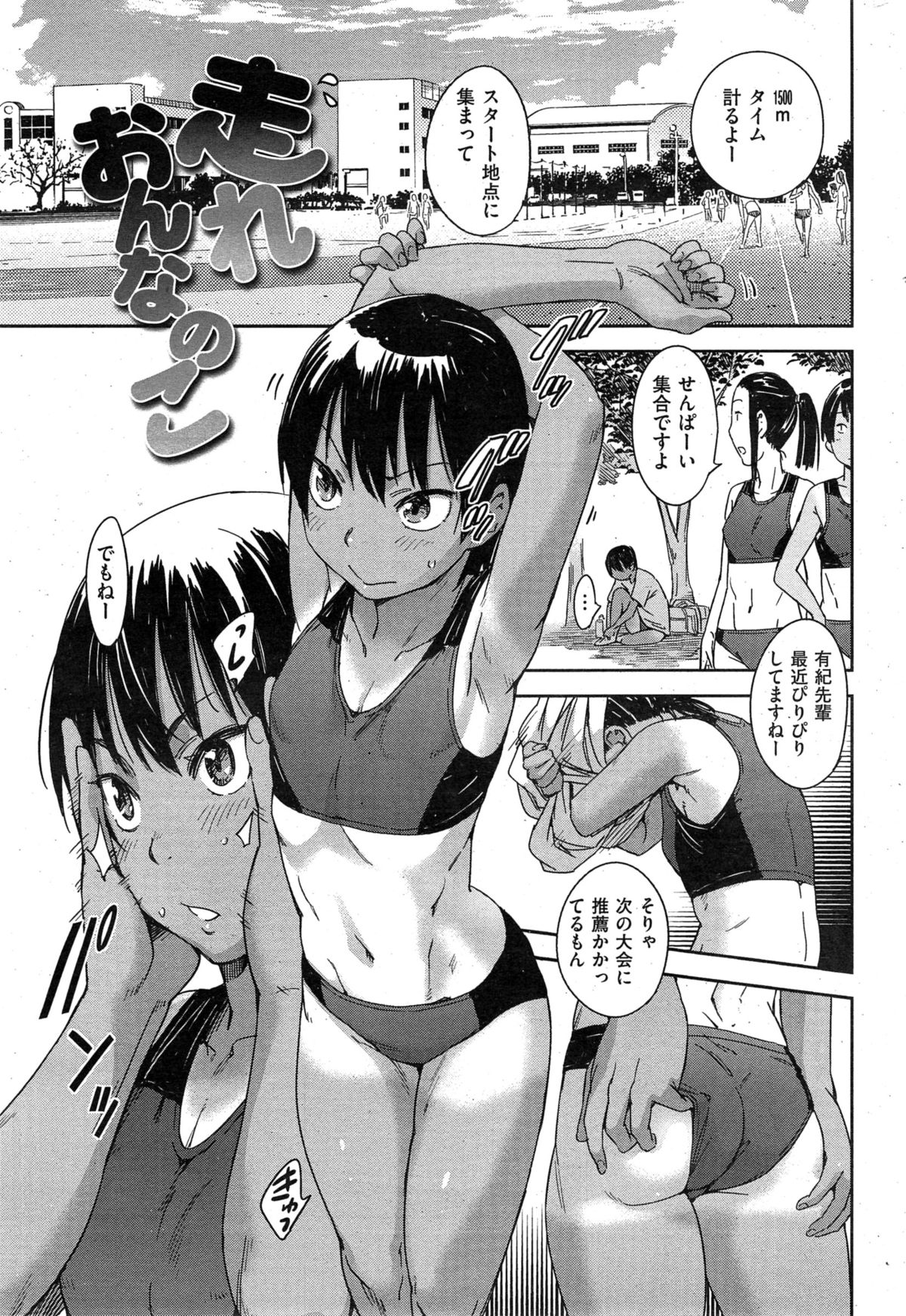 COMIC華漫 2015年2月号