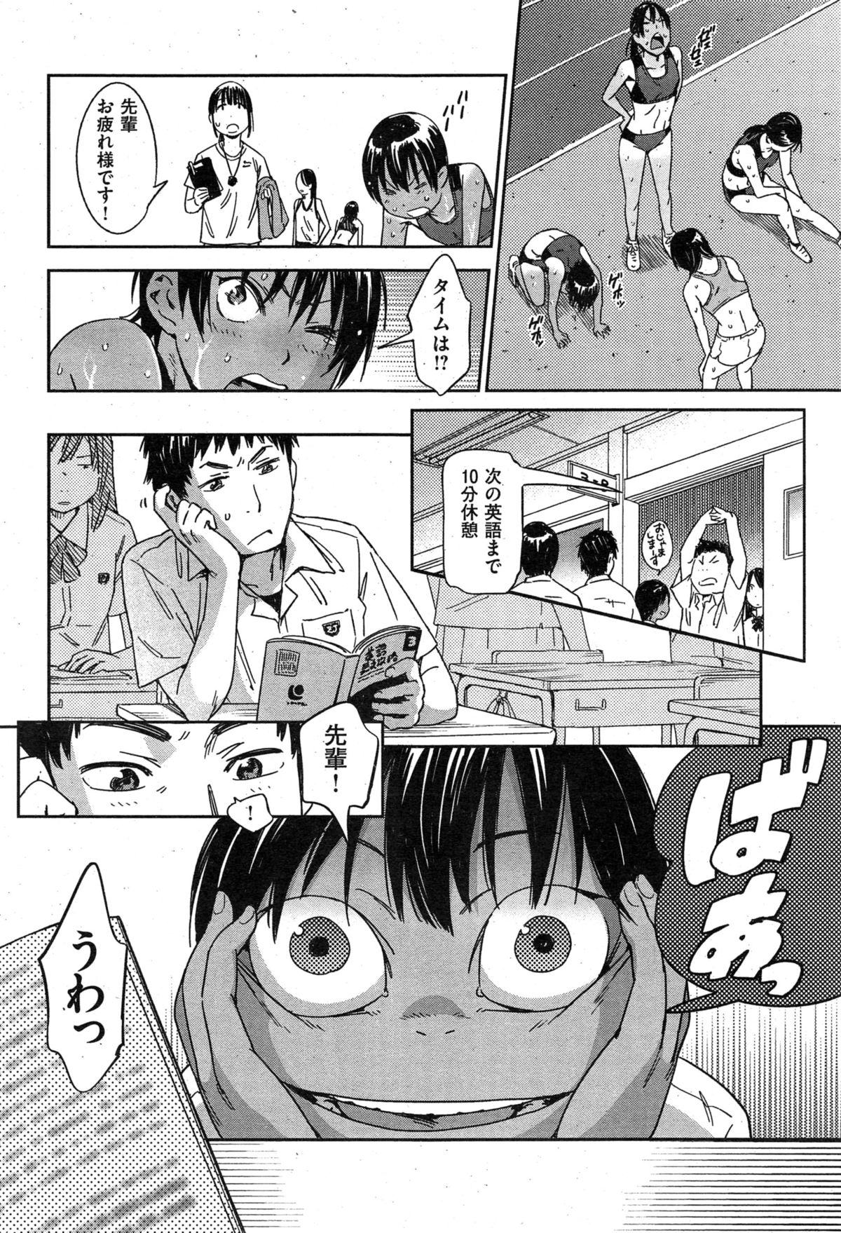 COMIC華漫 2015年2月号