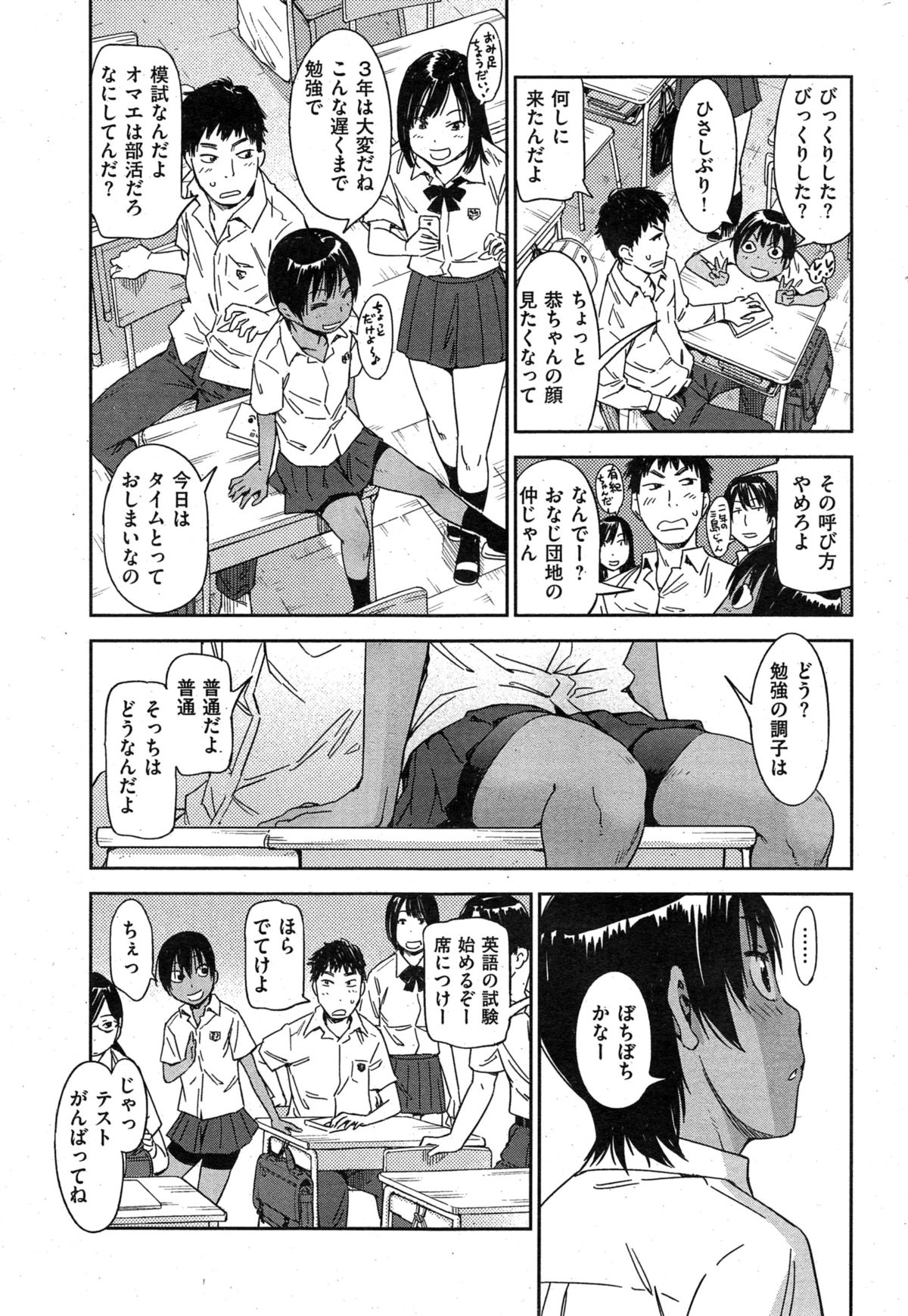 COMIC華漫 2015年2月号