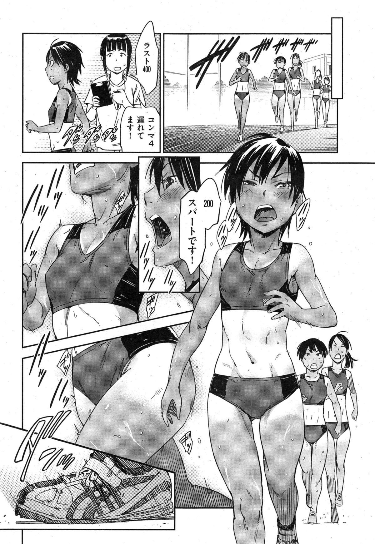 COMIC華漫 2015年2月号