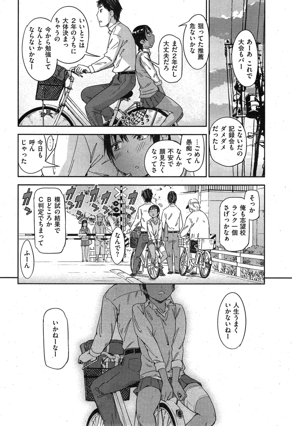 COMIC華漫 2015年2月号