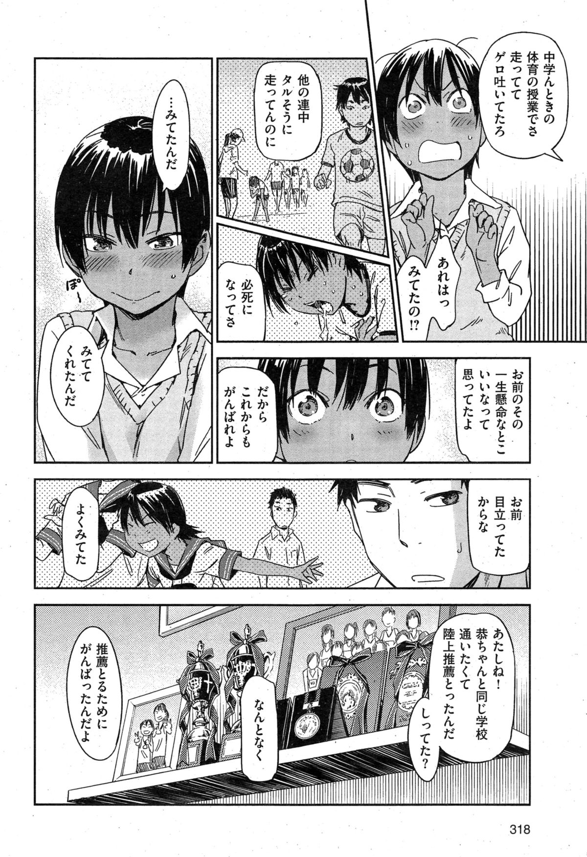 COMIC華漫 2015年2月号