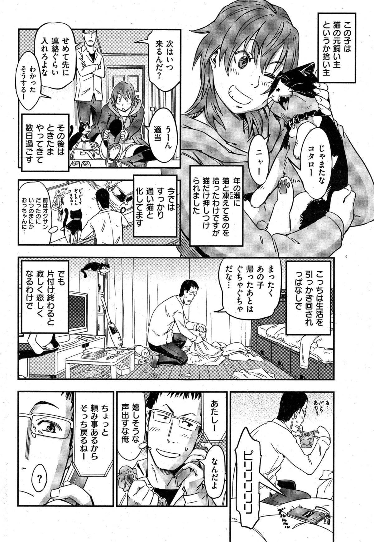 COMIC華漫 2015年2月号
