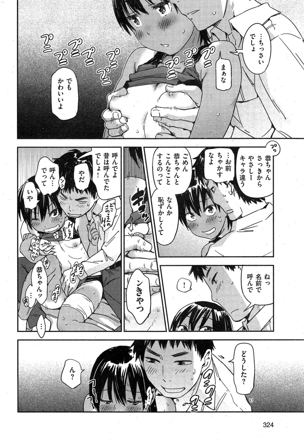 COMIC華漫 2015年2月号