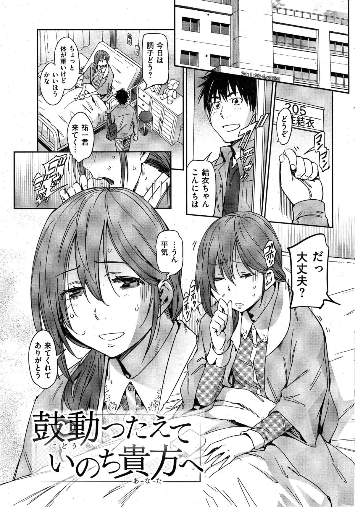 COMIC華漫 2015年2月号
