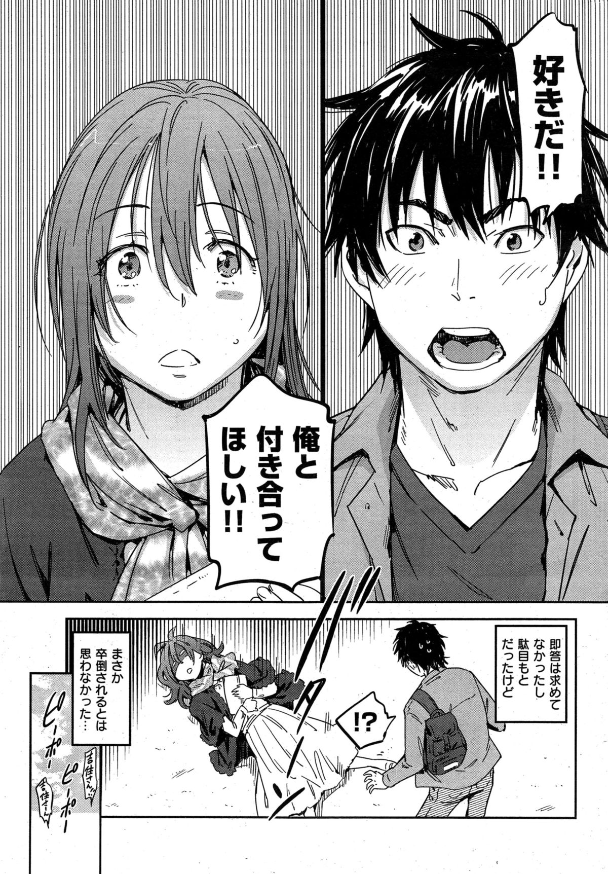 COMIC華漫 2015年2月号