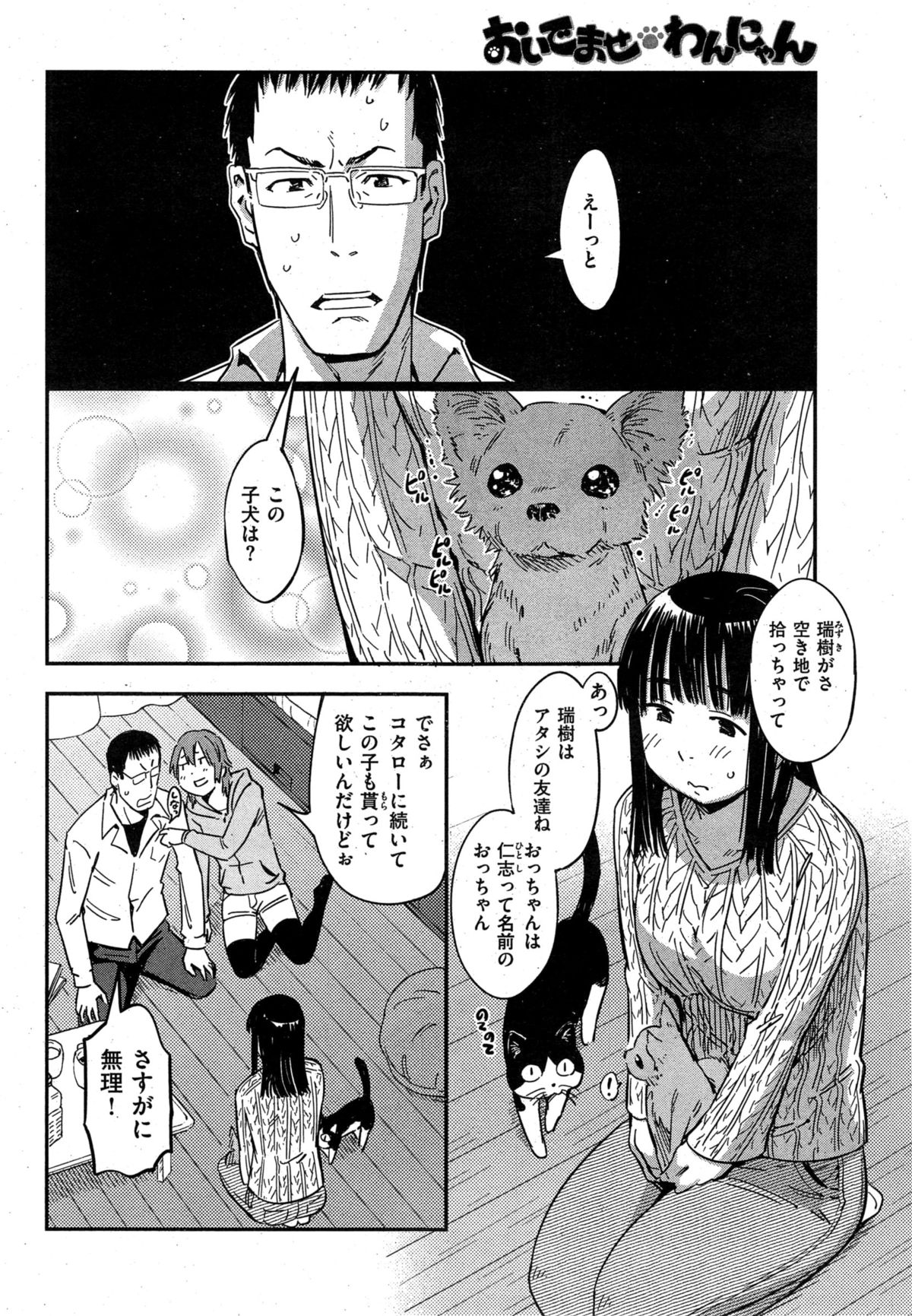 COMIC華漫 2015年2月号
