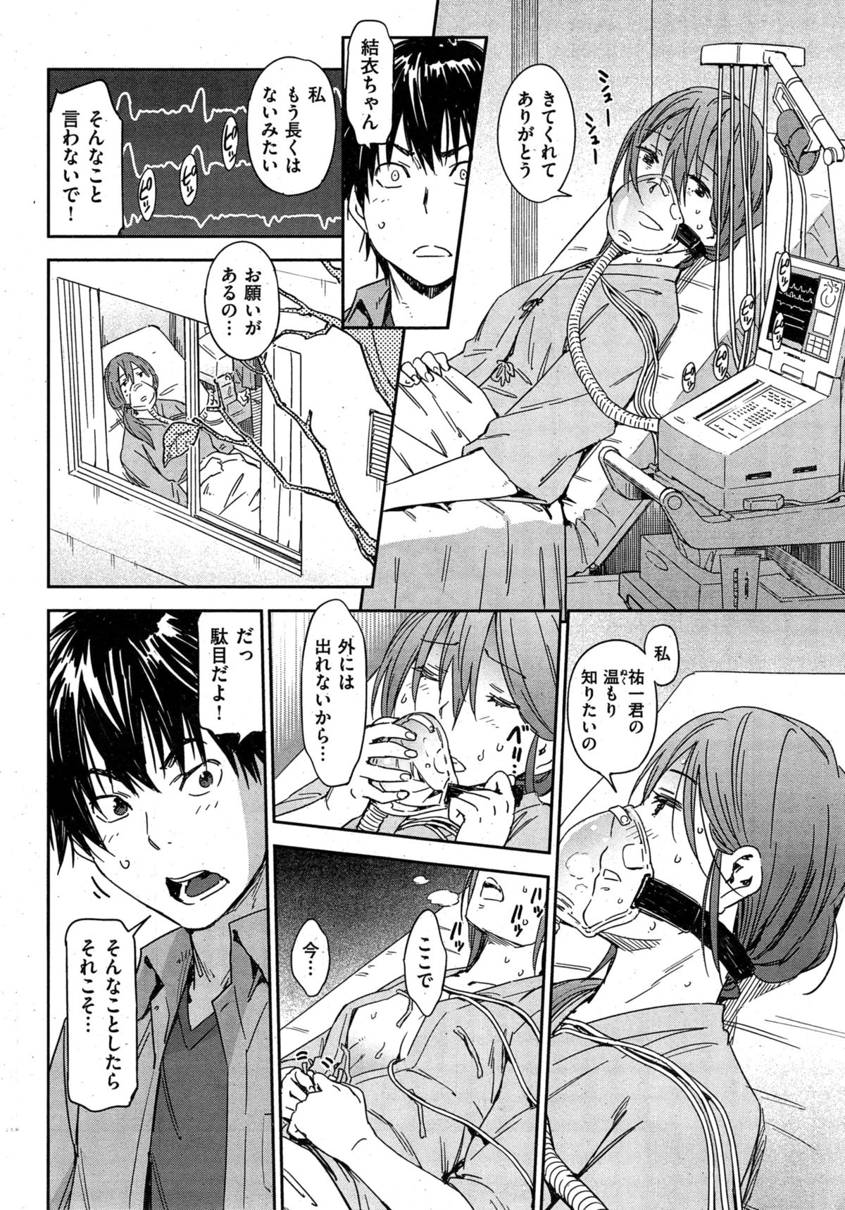 COMIC華漫 2015年2月号