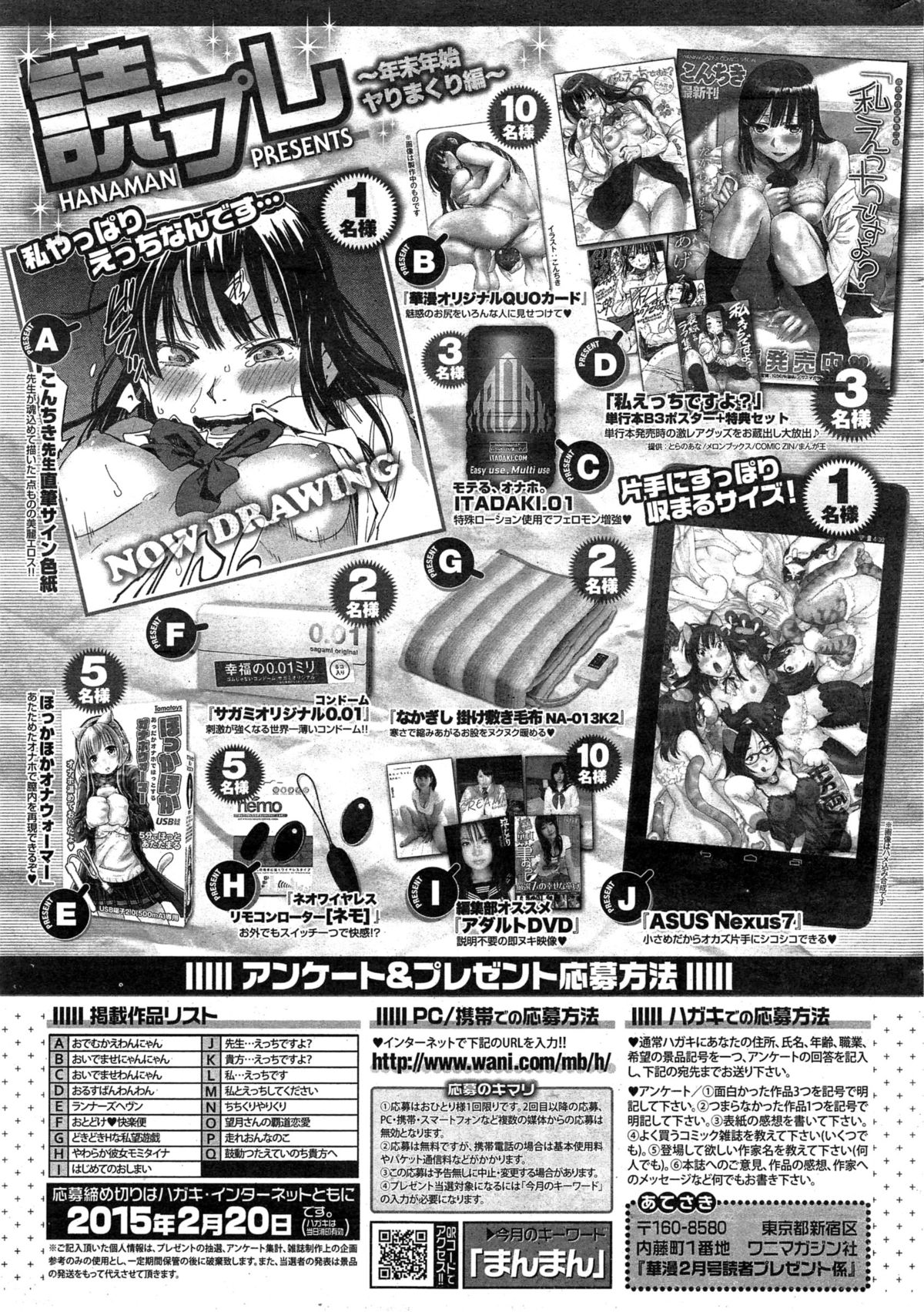 COMIC華漫 2015年2月号