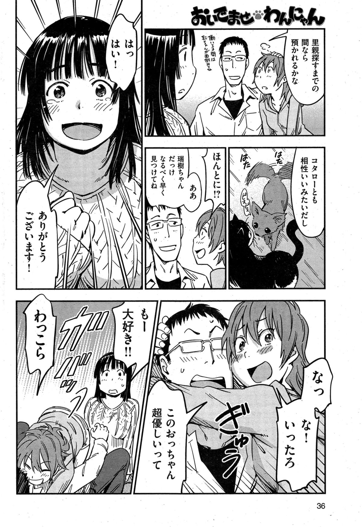 COMIC華漫 2015年2月号