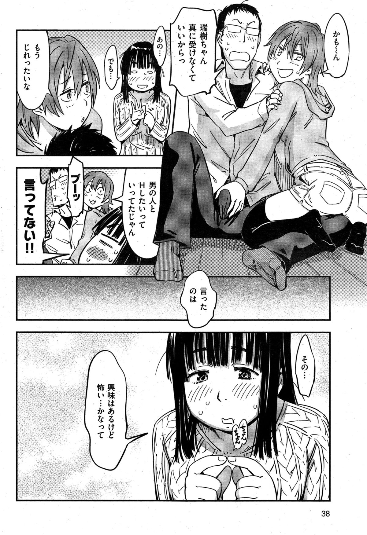 COMIC華漫 2015年2月号