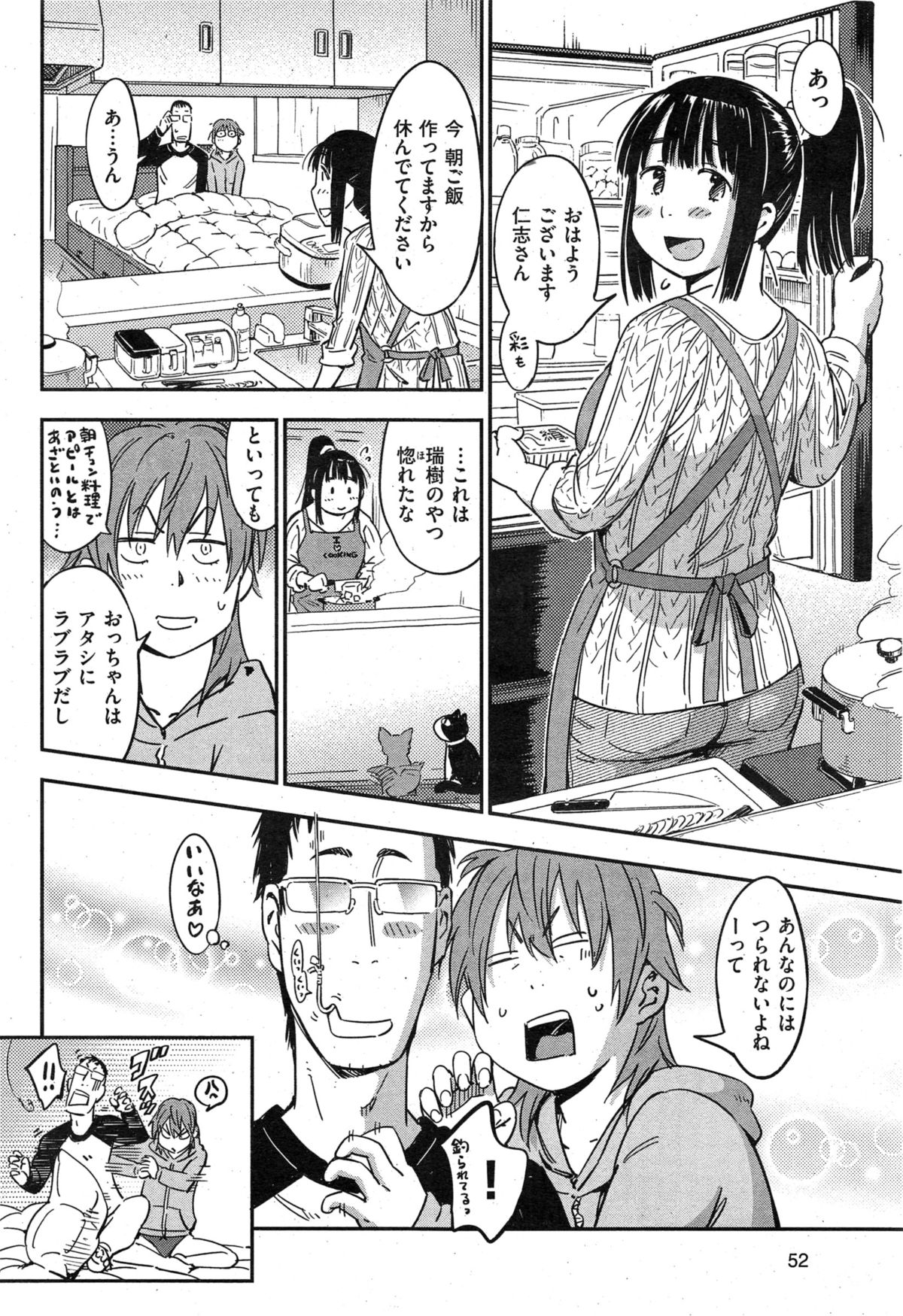 COMIC華漫 2015年2月号