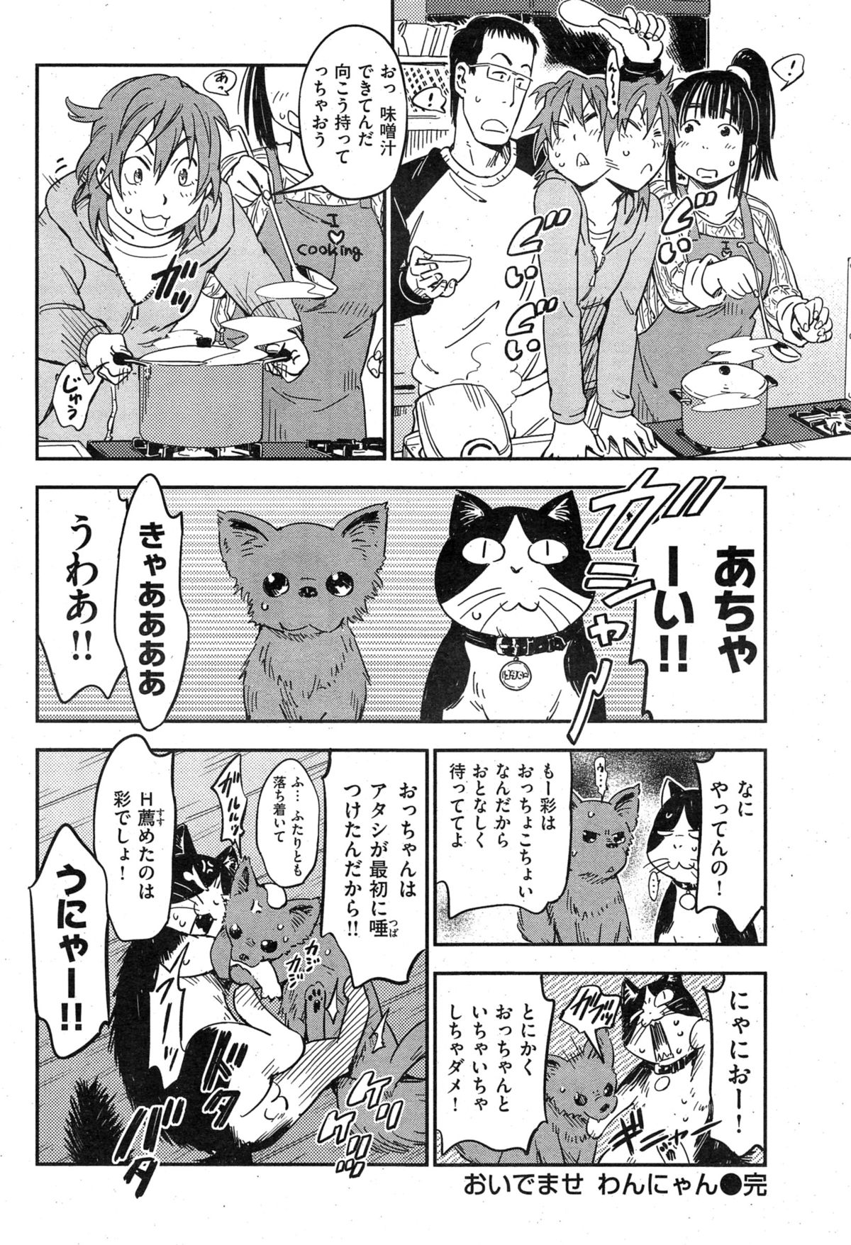 COMIC華漫 2015年2月号