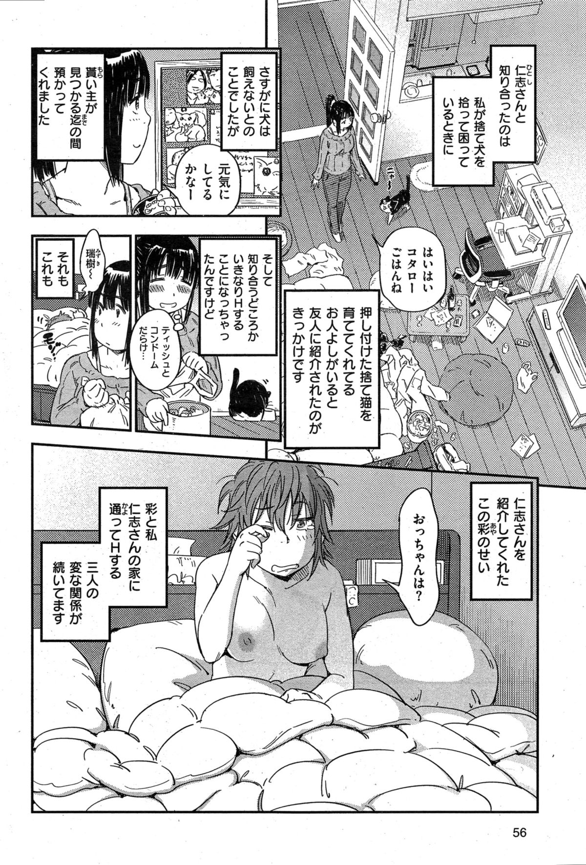 COMIC華漫 2015年2月号