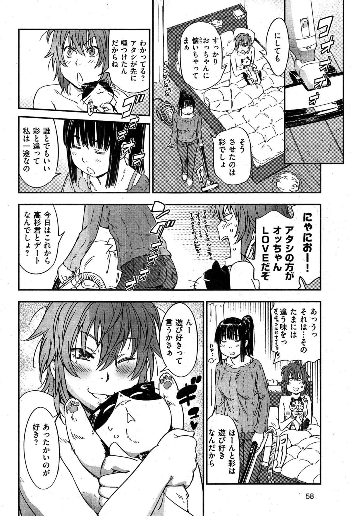 COMIC華漫 2015年2月号