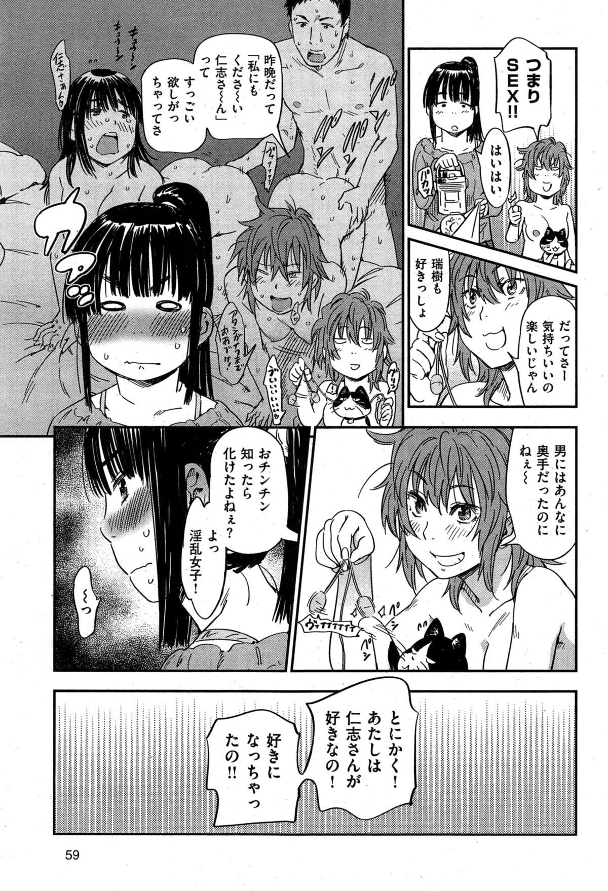 COMIC華漫 2015年2月号