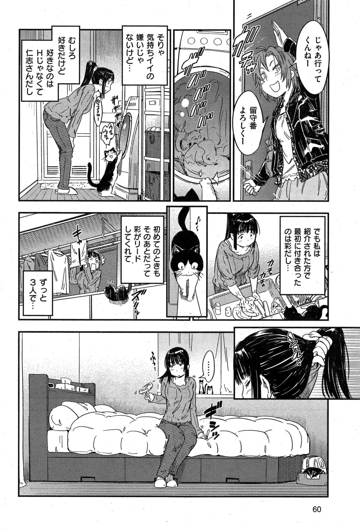COMIC華漫 2015年2月号