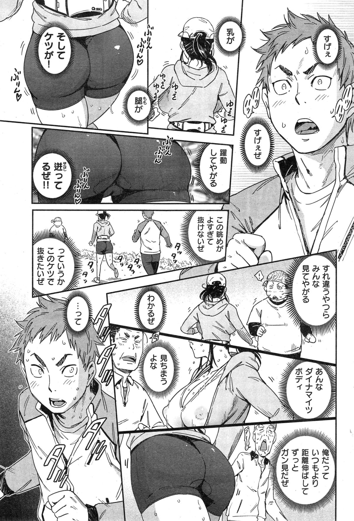 COMIC華漫 2015年2月号