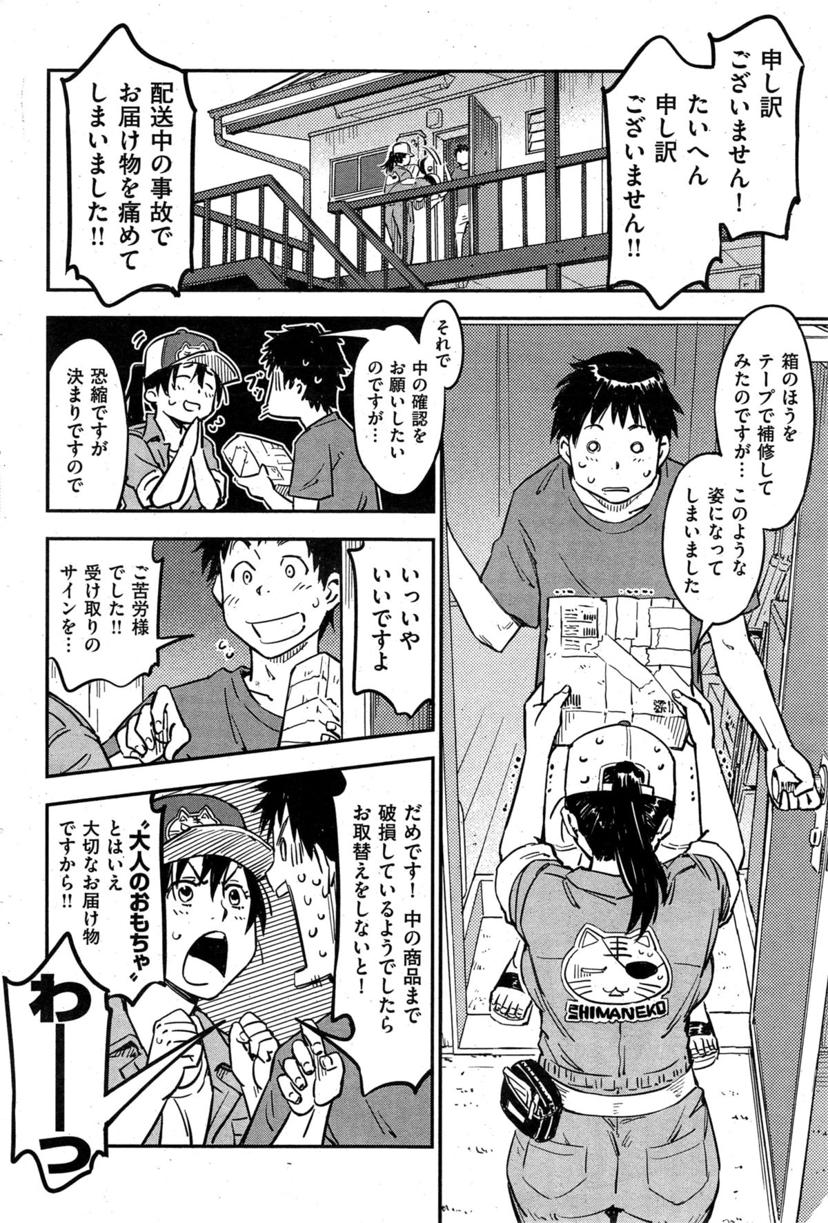 COMIC華漫 2015年2月号
