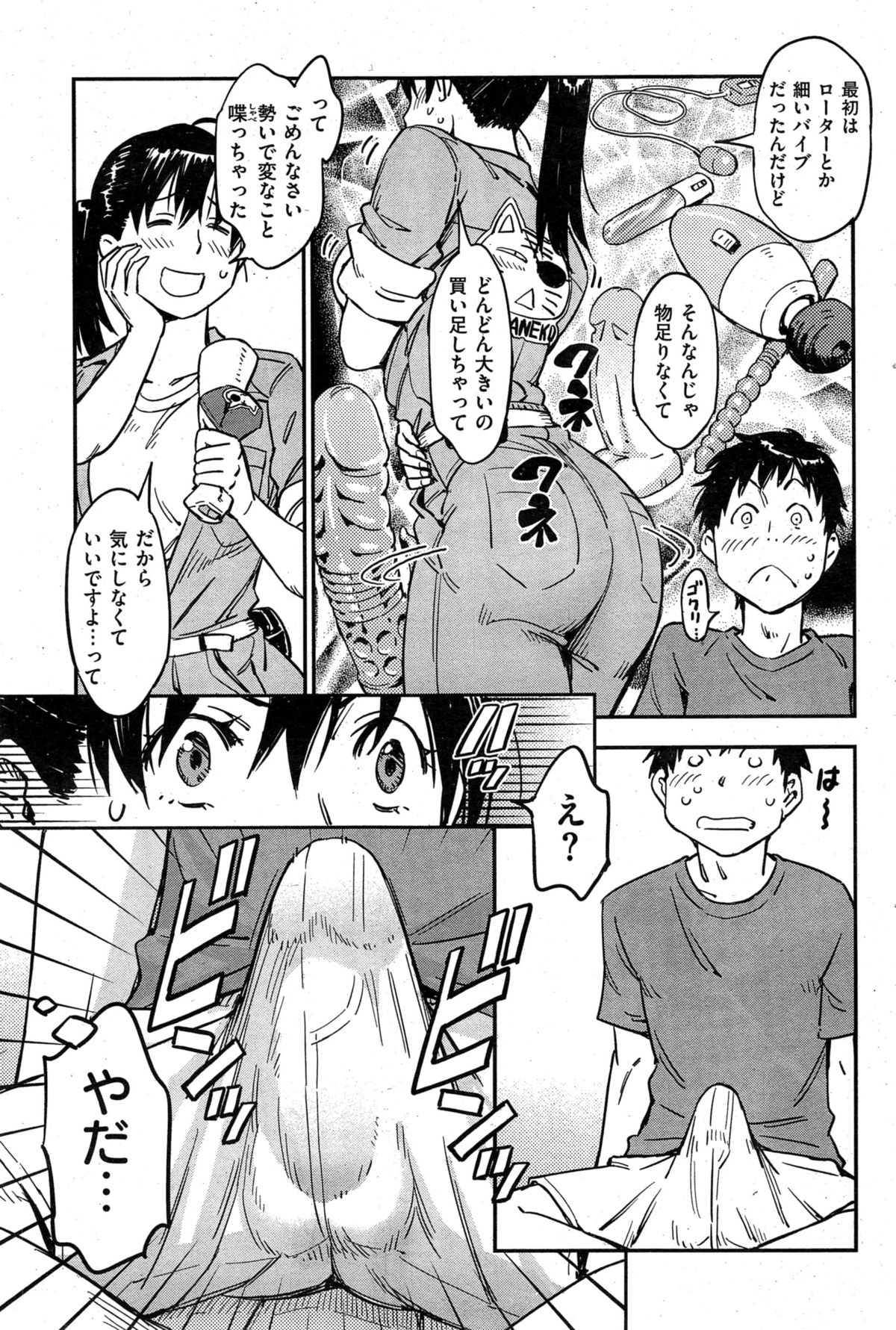 COMIC華漫 2015年2月号