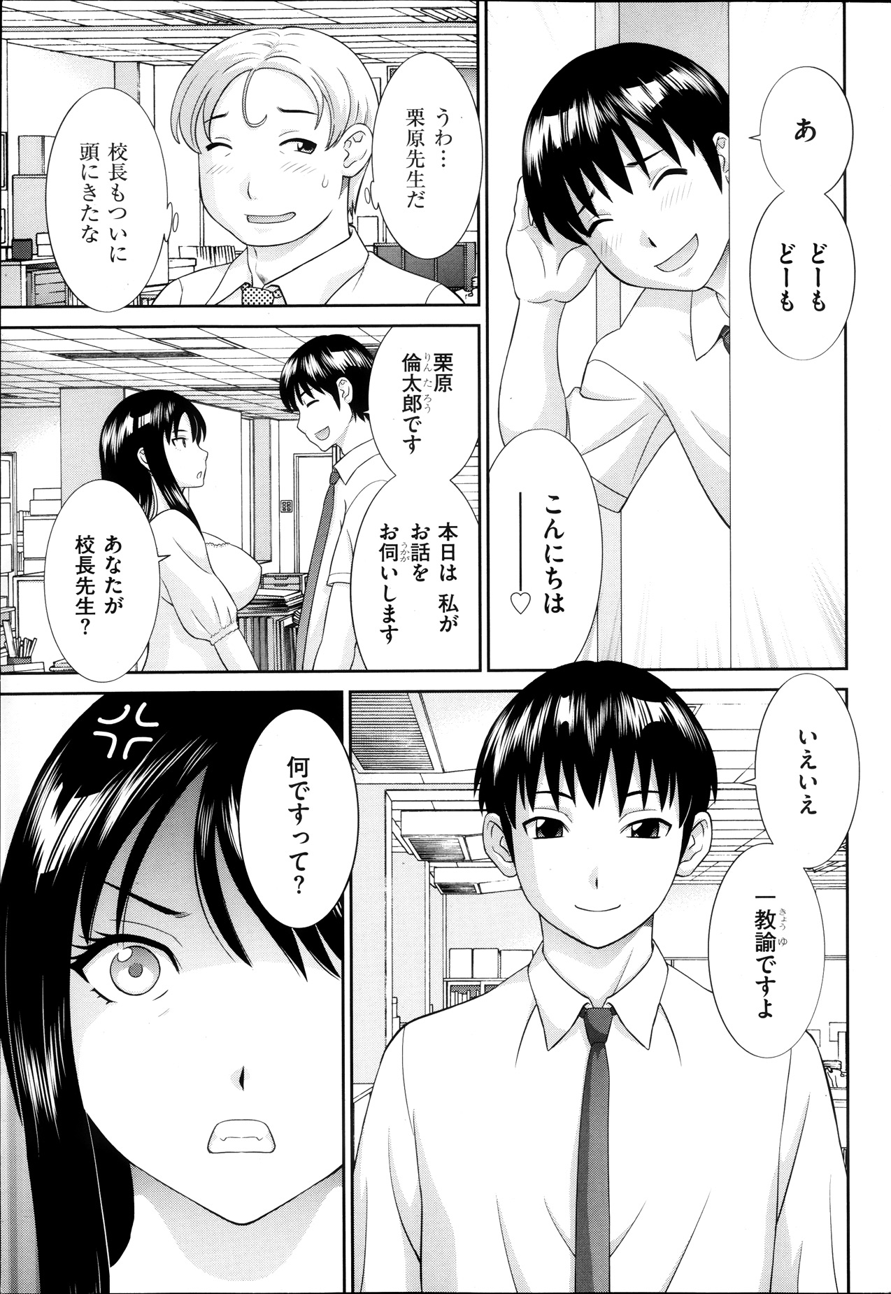 [かわもりみさき] 人妻調教師