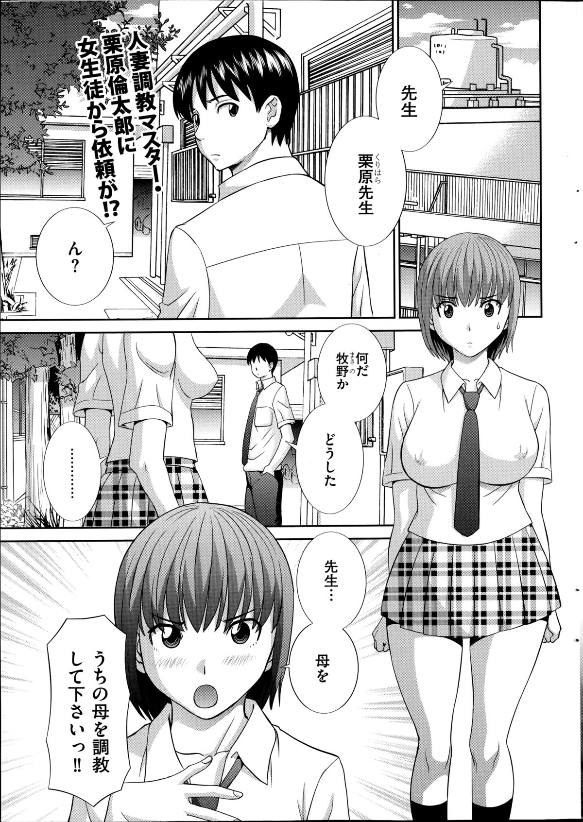 [かわもりみさき] 人妻調教師