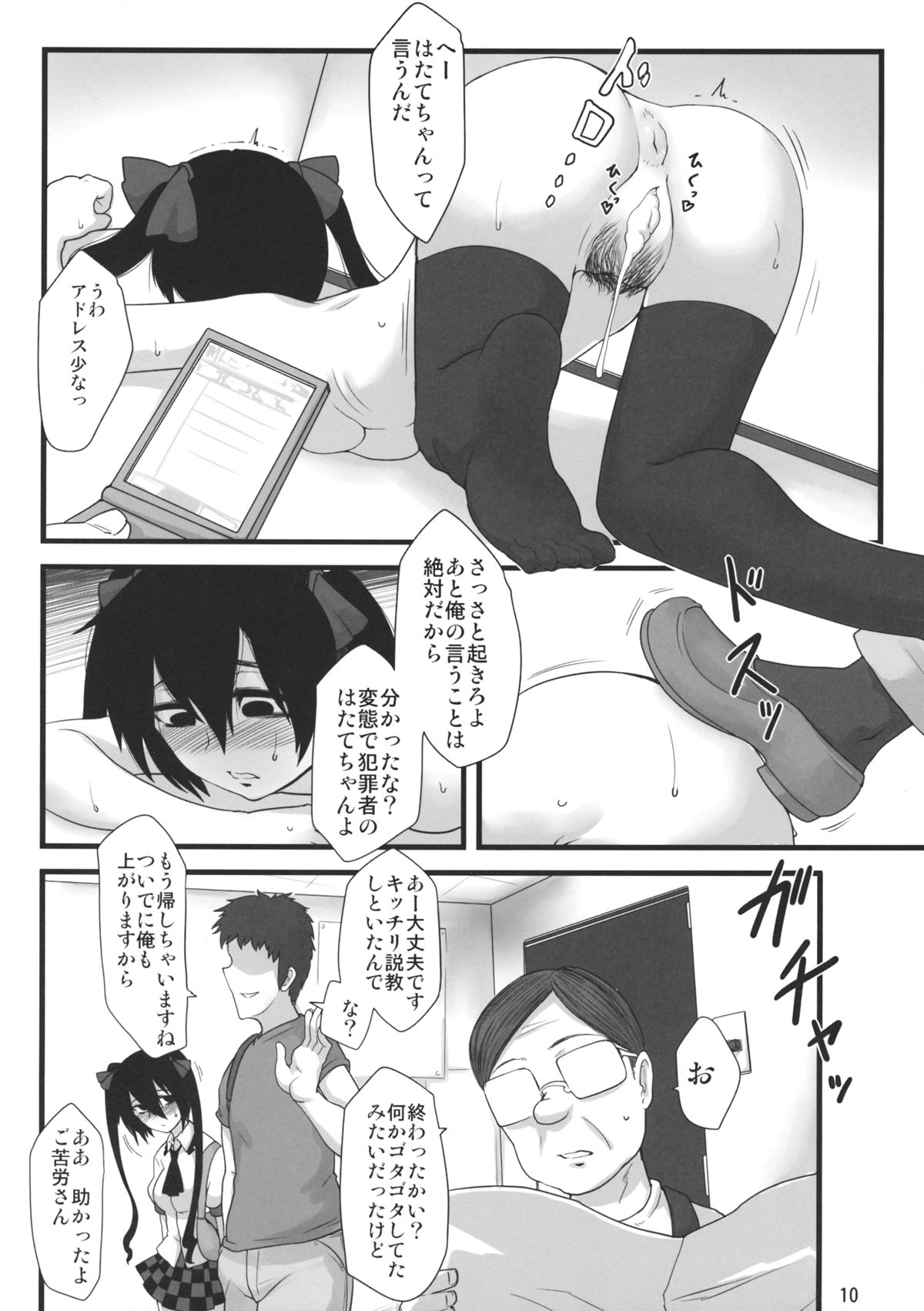 (紅楼夢10) [寅乃檻 (酉寅)] オタサーに姫海棠 (東方Project)