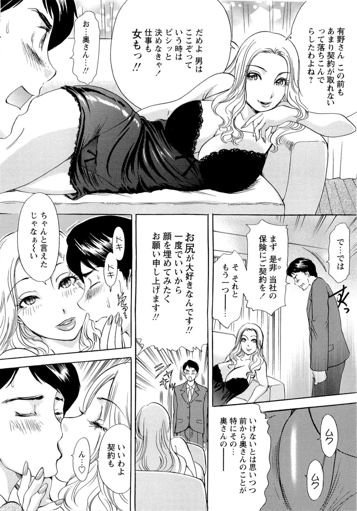 [天野じゃく] 疼く人妻