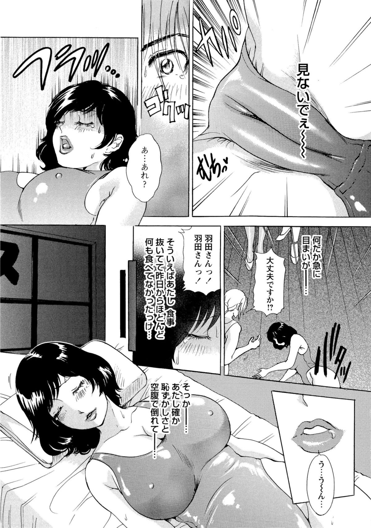 [天野じゃく] 疼く人妻