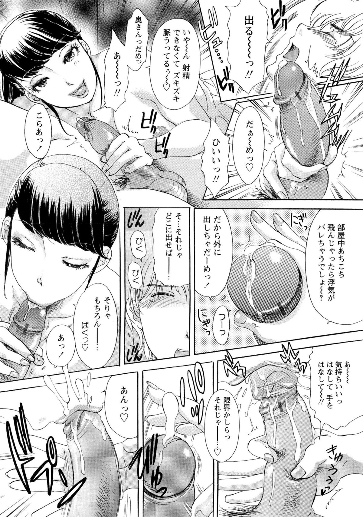 [天野じゃく] 疼く人妻