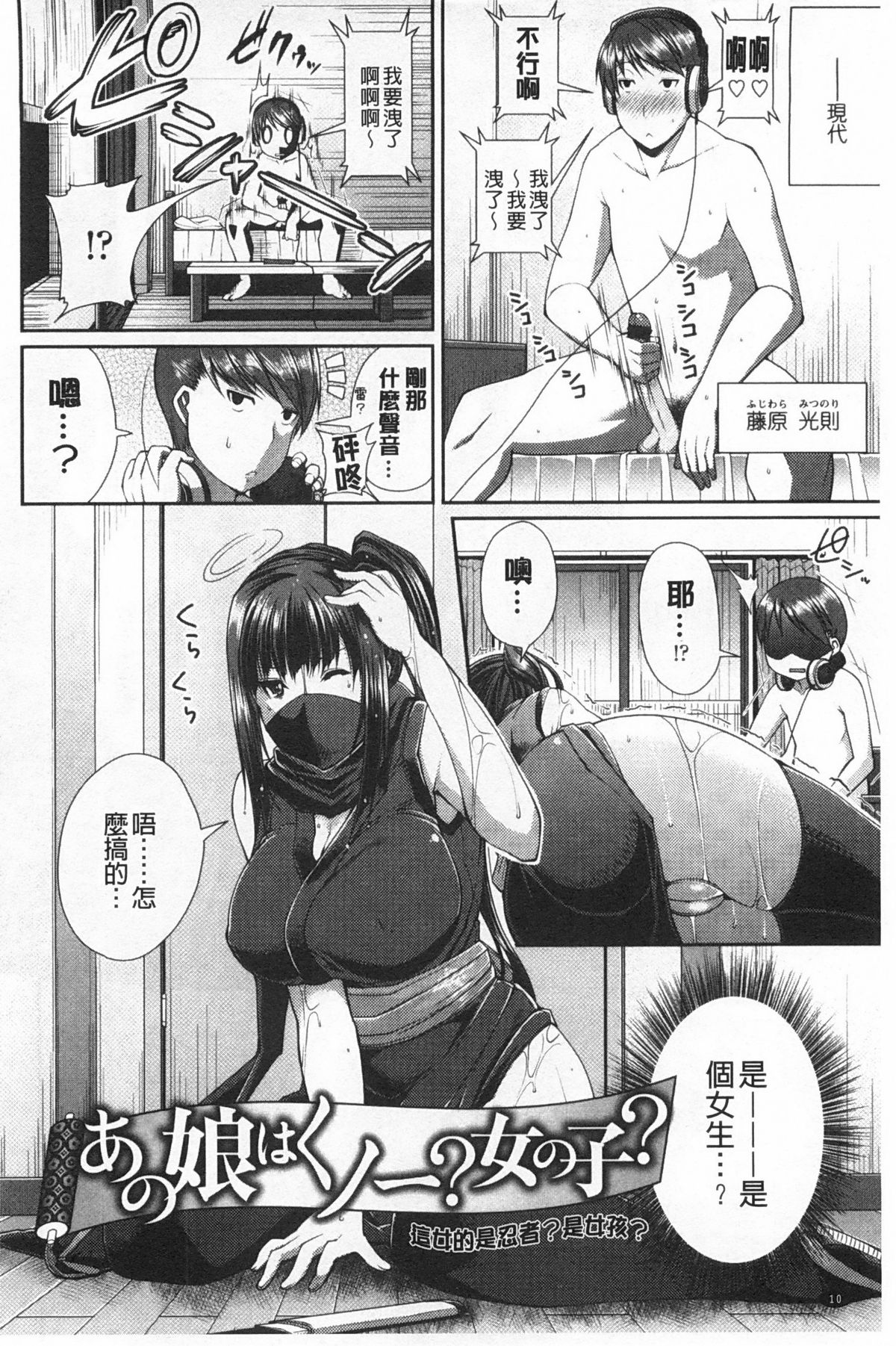 [皐月芋網] LOVEこめっ❤ [中国翻訳]