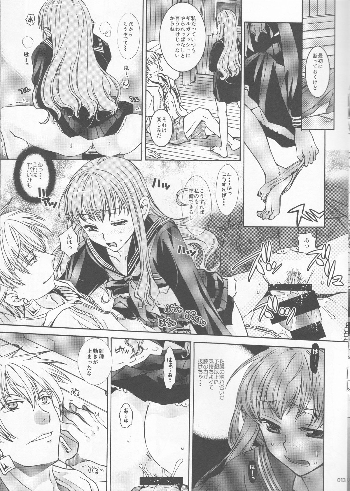 (C86) [たいやきやけた (池田秀子)] 今宵さくら色クラブで (Fate/EXTRA CCC)