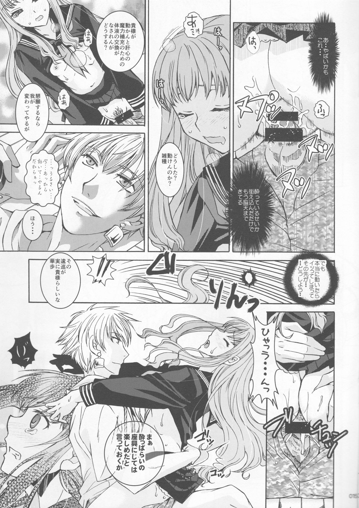 (C86) [たいやきやけた (池田秀子)] 今宵さくら色クラブで (Fate/EXTRA CCC)