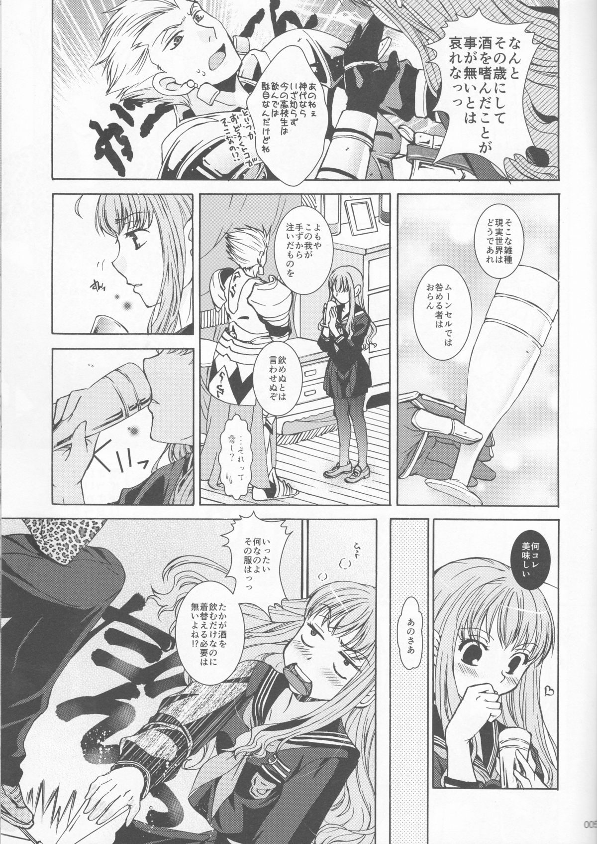 (C86) [たいやきやけた (池田秀子)] 今宵さくら色クラブで (Fate/EXTRA CCC)