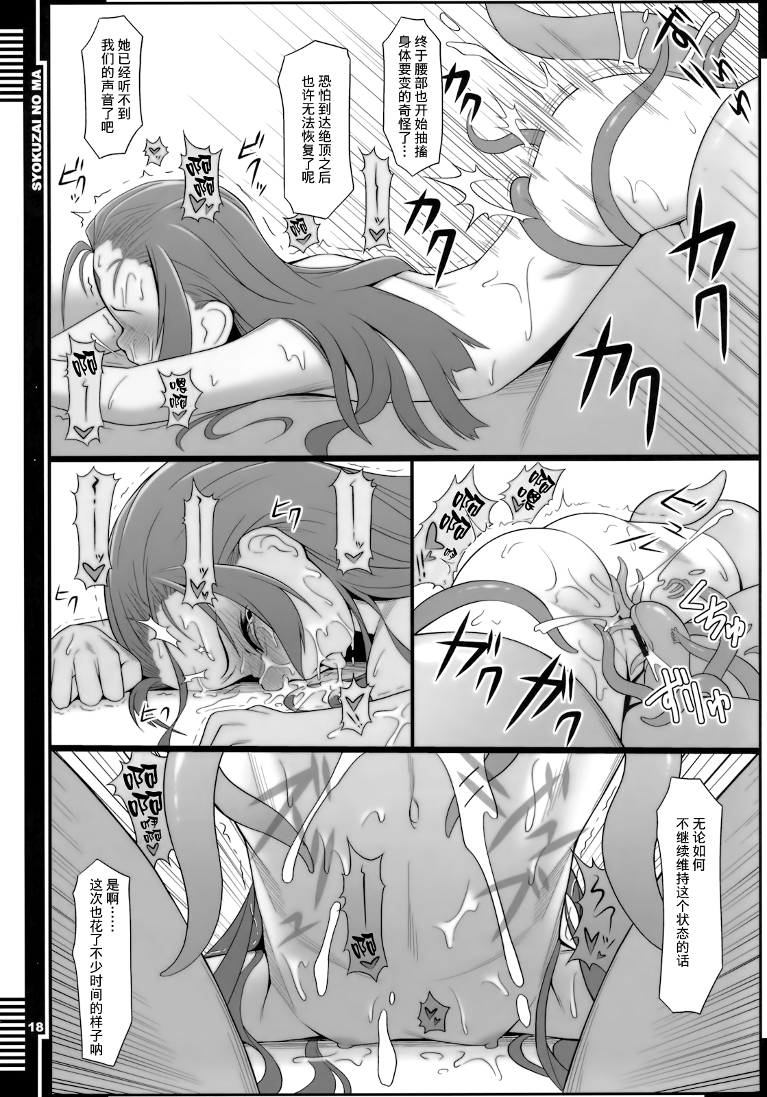 (COMIC1☆5) [AERIAL RAVE (Jacky)] 贖罪ノ間 (ゼノギアス) [中国翻訳]