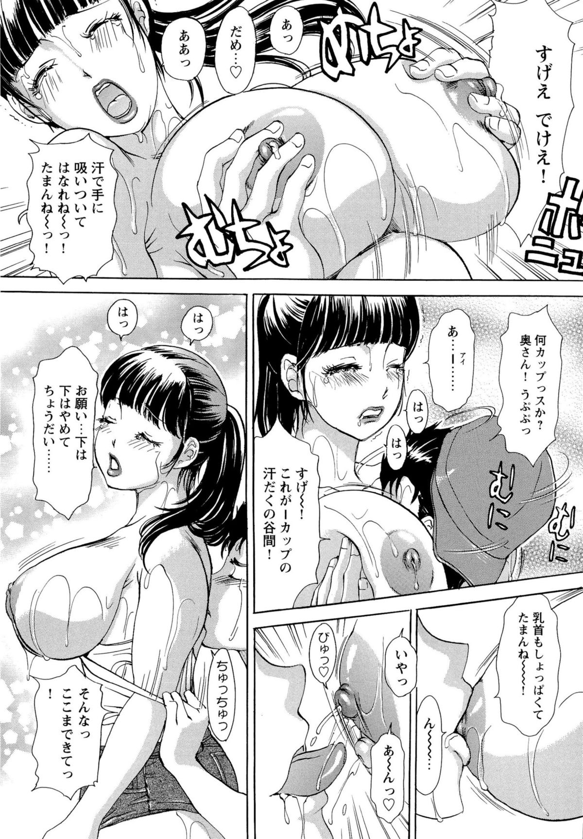 [天野じゃく] エロ妻❤悶絶日記