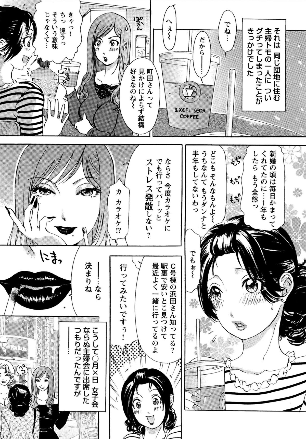 [天野じゃく] エロ妻❤悶絶日記